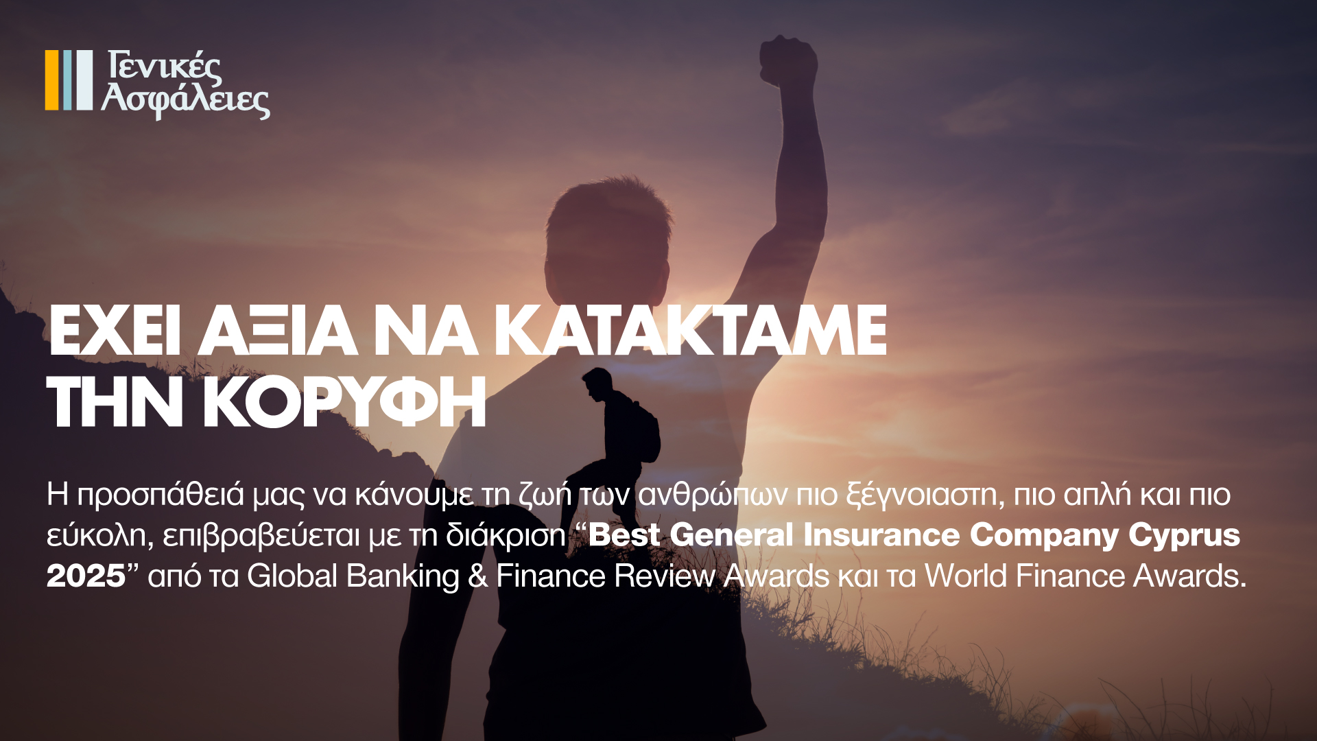 Ανδρας με το χέρι πάνω